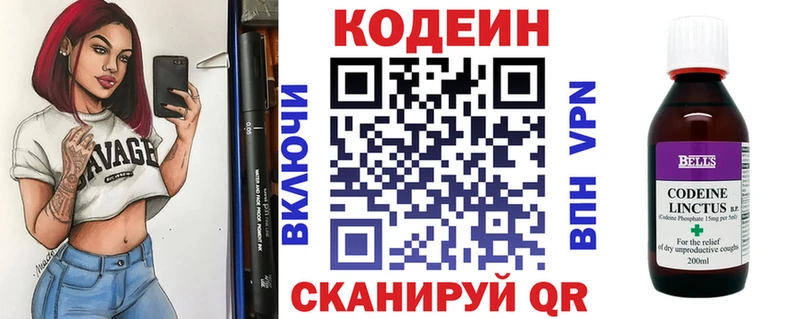 Кодеин напиток Lean (лин)  Тихвин 