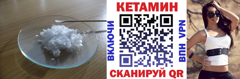 Кетамин ketamine  Тихвин 