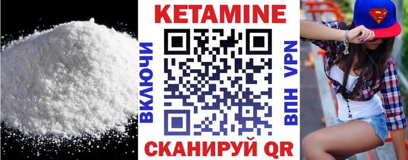 КЕТАМИН VHQ Тихвин