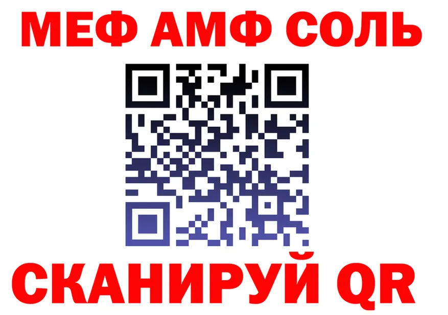 МЕФ кристаллы онион это MEGA Тихвин